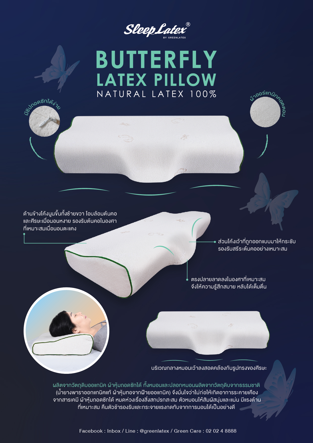 benefit of butterfly latex pillow